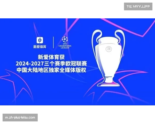 足球商业运营进入资本化时代 欧冠成为品牌全球营销核心平台